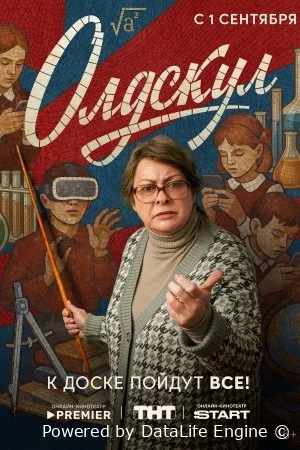 Олдскул онлайн